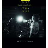 Emanaldia: 'rr_6_erre(AH)ala'