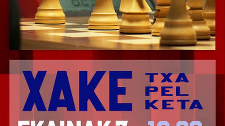 Txapelketa: Azkoitia GXF Sustapena