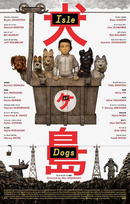 'Isle of Dogs' Matamation helduentzako animazio zikloa