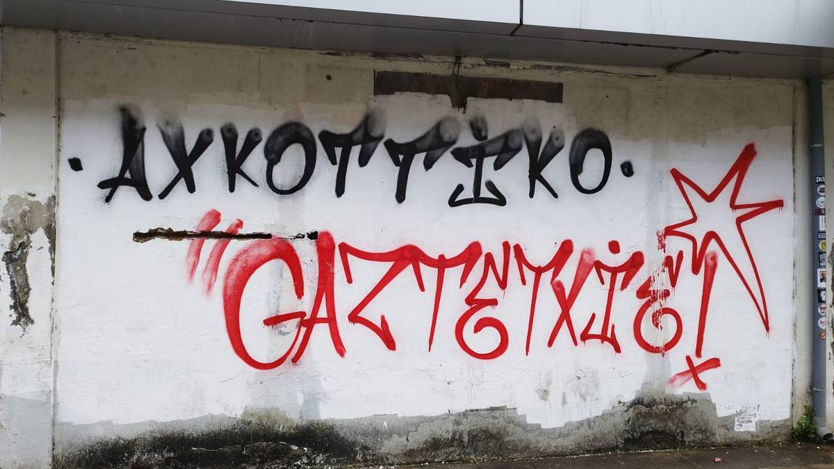 Gaztetxearen auzia: erantzukizuna, koherentzia eta egia osoa