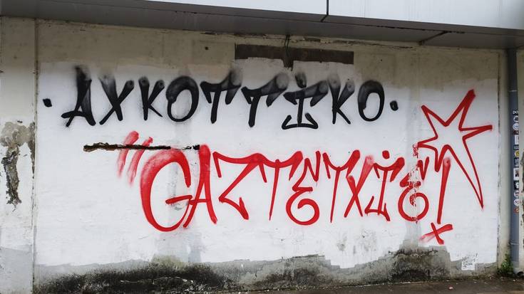 Gaztetxearen auzia: erantzukizuna, koherentzia eta egia osoa