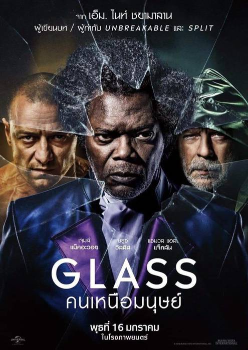 Glass filma