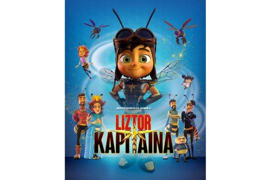 Zinema: 'Liztor kapitaina'