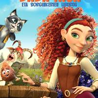 Zinema: 'Baba Yaga eta sorginkerien liburua'